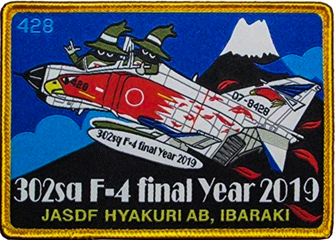 japan_self_defense_force_exclusive_f4_phantom_retirement_patch_1563640326_ff82c179_progressive